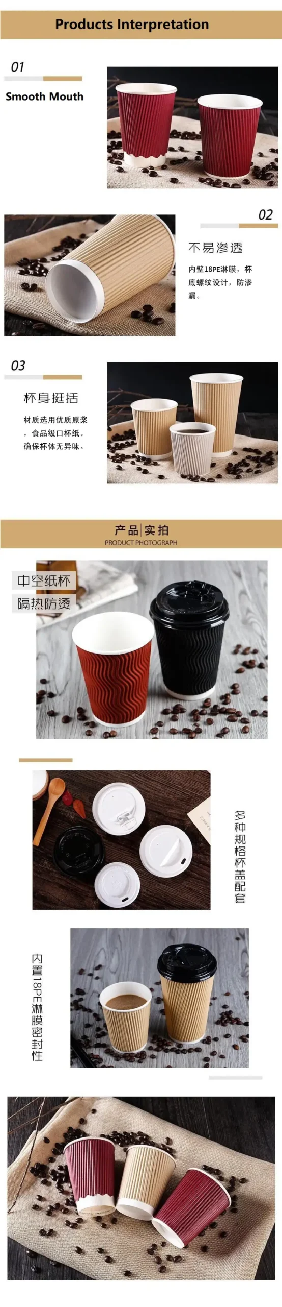 corrugated paper cup